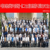 與永年企業(yè)組團(tuán)進(jìn)京，共同學(xué)習(xí)行業(yè)前沿